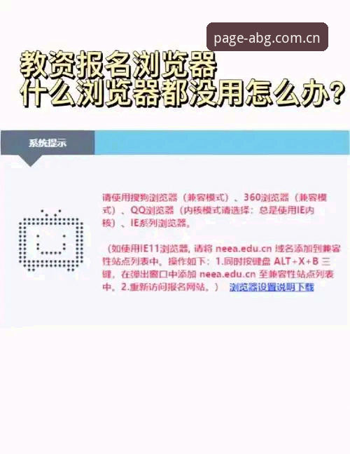 ABG旧版兼容登录详解｜从这一页开始，属于你的选择没有丢